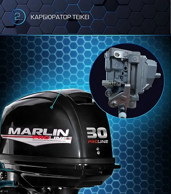 Лодочный мотор MARLIN MP 30 AWRL PROLINE