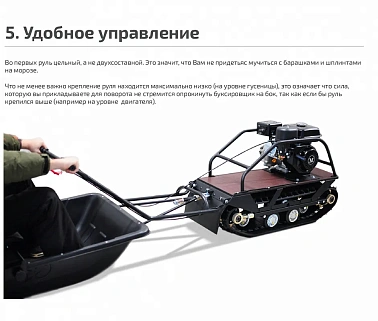Мотобуксировщик НОРКА 380 MINI 9 л.с.