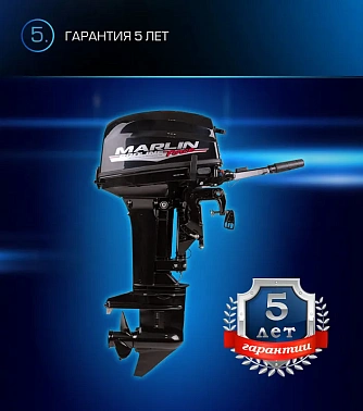 Лодочный мотор MARLIN PROLINE  MP 9.9(20) AMHL FORCE