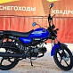 Мопед PROMAX SKY 130 (49)