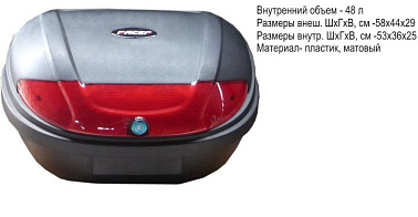Кофр Racer RC-2016