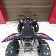 Квадроцикл PROMAX RAPTOR 320 RedBull