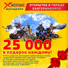 Открытие филиала в г. Екатеринбург!
