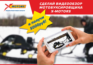 5000 рублей за видеообзор!