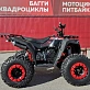 Квадроцикл GBM SHARP BIG 300 NEW