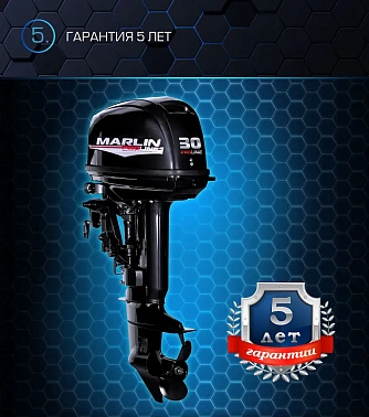 Лодочный мотор MARLIN MP 30(40) AWRL PROLINE