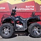 Квадроцикл PROMAX TRX300 CVT