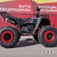 Квадроцикл GBM SHARP BIG 300