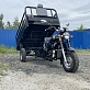 Трицикл PROMAX (LIFAN) FERMER 300 PRO