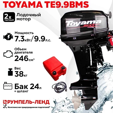 Подвесной лодочный мотор TOYAMA(PARSUN) TE9.9BMS (2 такта, 9,9 л.с., 38 кг)