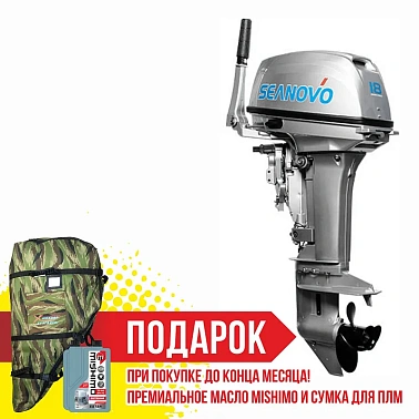 Лодочный мотор SEANOVO SN18FFEBS