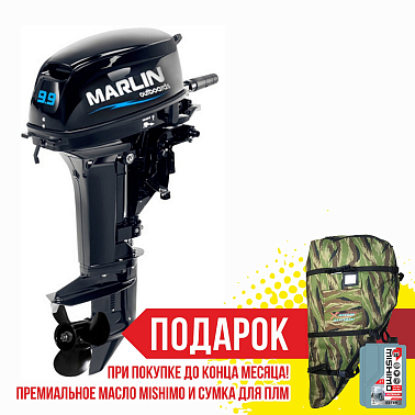 Лодочный мотор MARLIN MP 9.9 PRO AMHL
