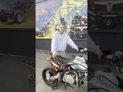 ПИТБАЙК PROMAX FIDET 145E PRO! Выдача в X-MOTORS г. Тюмень