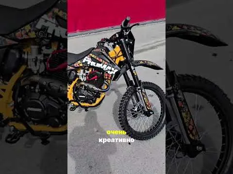 Легендарный PROMAX MX280 в расцветке хохлома! Во всех МотоЦентрах X-MOTORS