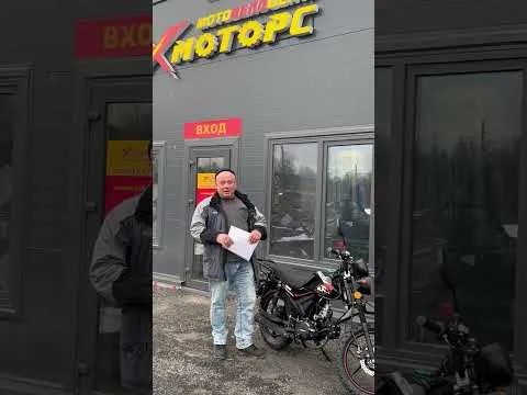Отзыв о покупке мопеда PROMAX ALPHA OFFROAD 150 LUX в X-MOTORS г. Санкт-Петербург