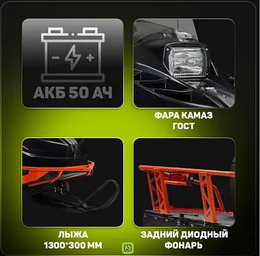 Снегоход TERRATRACK СПАРТАН Классика S