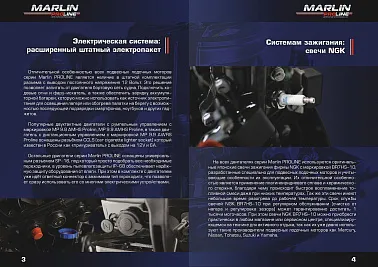 Лодочный мотор MARLIN PROLINE MP 40(50) AERTL