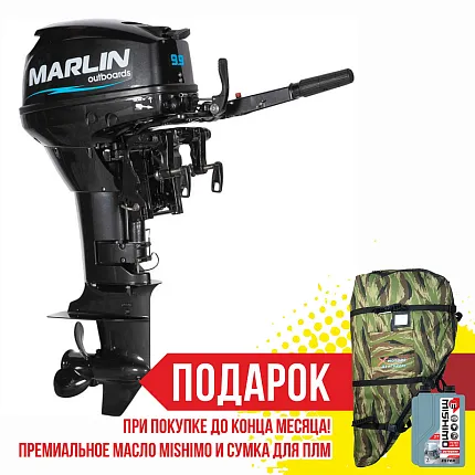Лодочный мотор MARLIN MP 9.9 AMHS