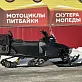 Снегоход IKUDZO HUNTER 650LS 26 EXPERT V2