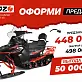 Снегоход IKUDZO HUNTER 650LS 28 EXPERT V3