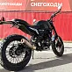 Мотоцикл FUEGO Scrambler 250