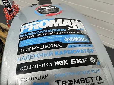 Лодочный мотор PROMAX SP9.9FHS (15) EXTRA