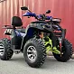 Квадроцикл PROMAX ATV 250 MAX