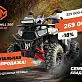 Квадроцикл GBM CROSS HILL 300 NEW PREMIUM