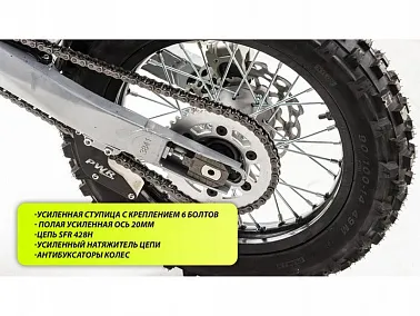 Питбайк PWR Racing FRZ 140