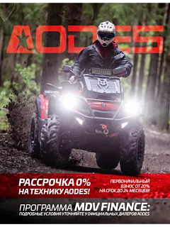 Рассрочка AODES