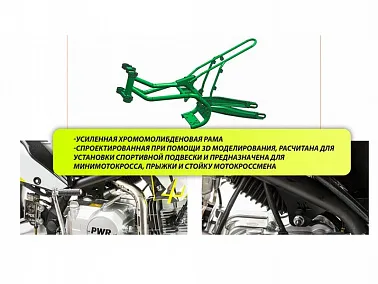 Питбайк PWR Racing FRZ 140