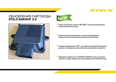 Снегоход STELS ВИКИНГ (VIKING) SV800T LUX V3.0 K01 SWT GK