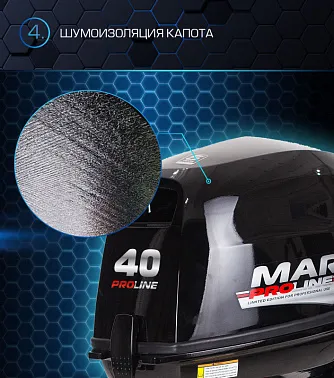 Лодочный мотор MARLIN PROLINE MP 40 AWHS